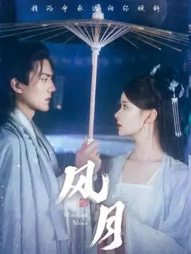 人气榜 长夜将明